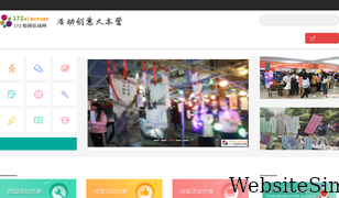 172xiaoyuan.com Screenshot