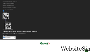 garvis.com.ua Screenshot