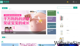 haitaohou.com Screenshot